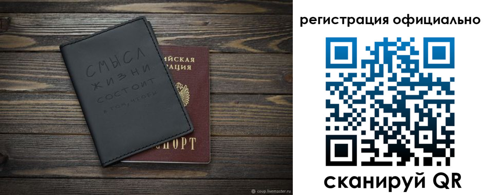 прописка для работы в Гусеве