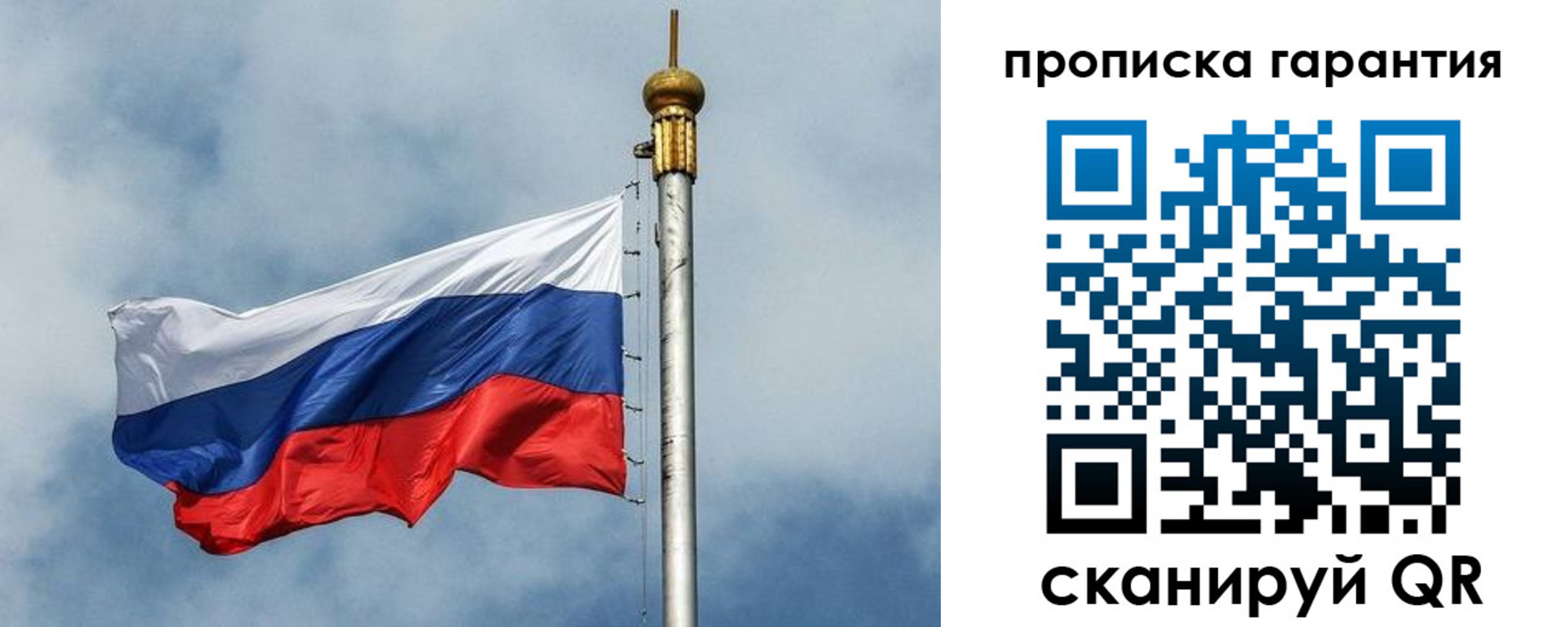 временная регистрация законно в Гусеве