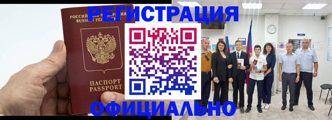 временная регистрация в квартире в Гусеве