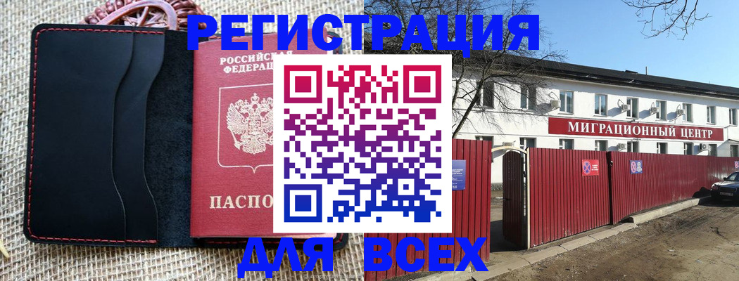 прописка паспорт в Гусеве