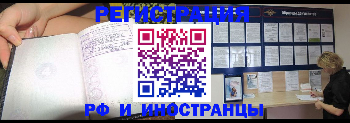 прописка для военкомата в Гусеве