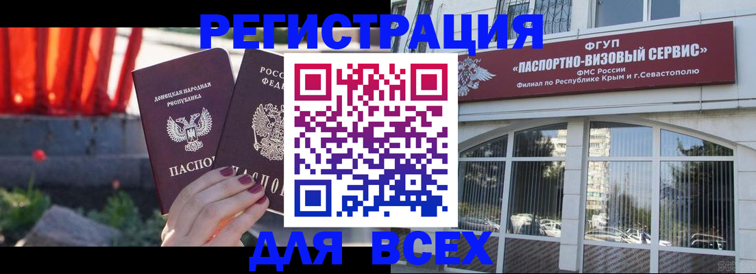 прописка паспорт в Гусеве