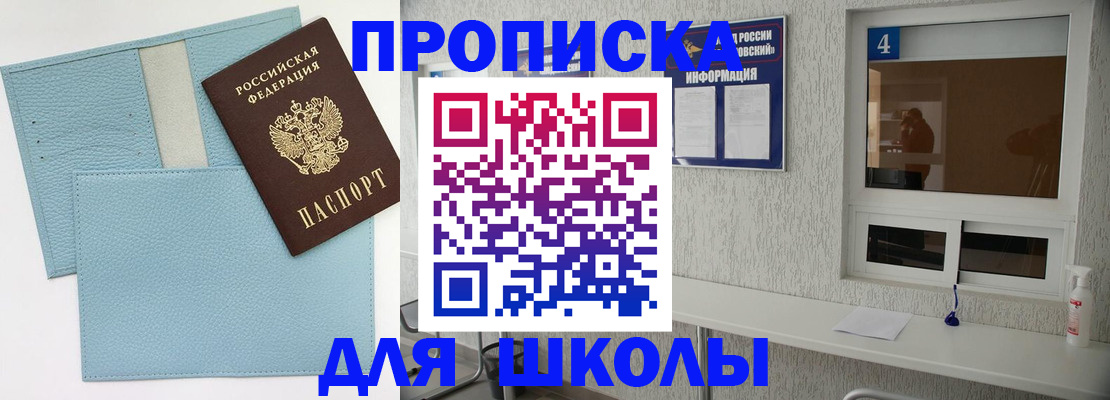 временная регистрация купить в Гусеве