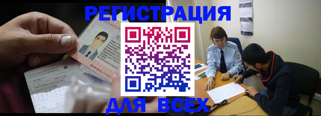 купить прописку в Гусеве