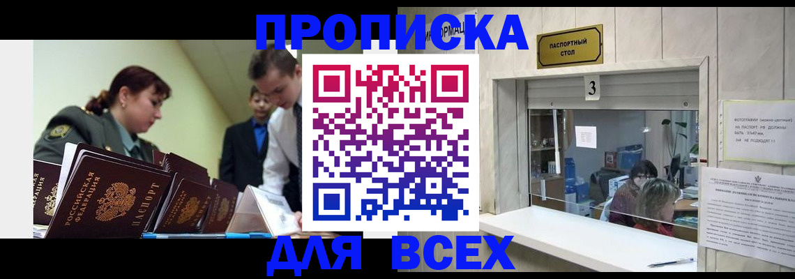 регистрация для школы в Гусеве