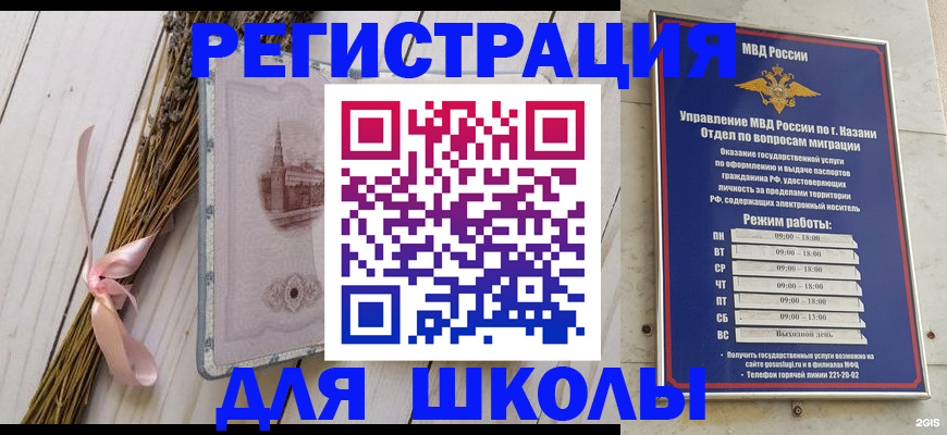 временная регистрация адрес в Гусеве