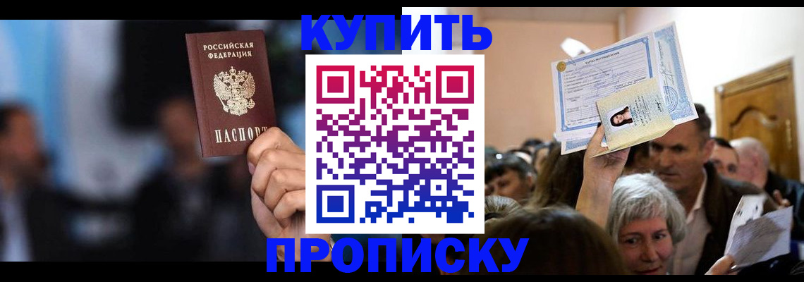 пропишу в квартире в Гусеве