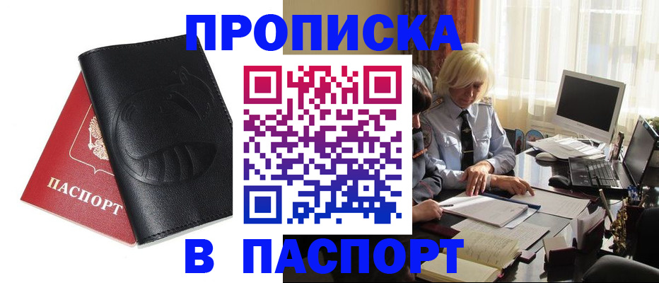 временная регистрация поиск в Гусеве