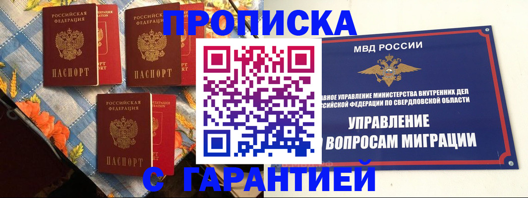 временная регистрация недорого в Гусеве